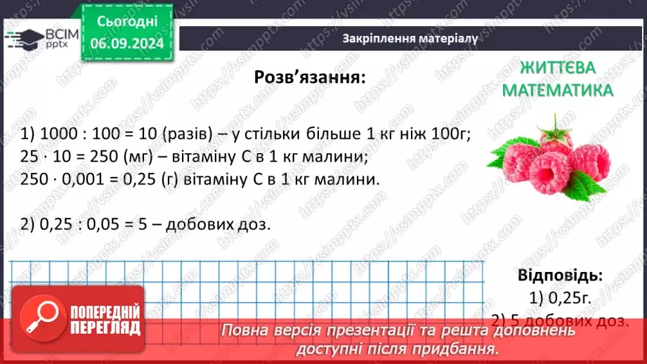 №009 - Лінійне рівняння з однією змінною.27