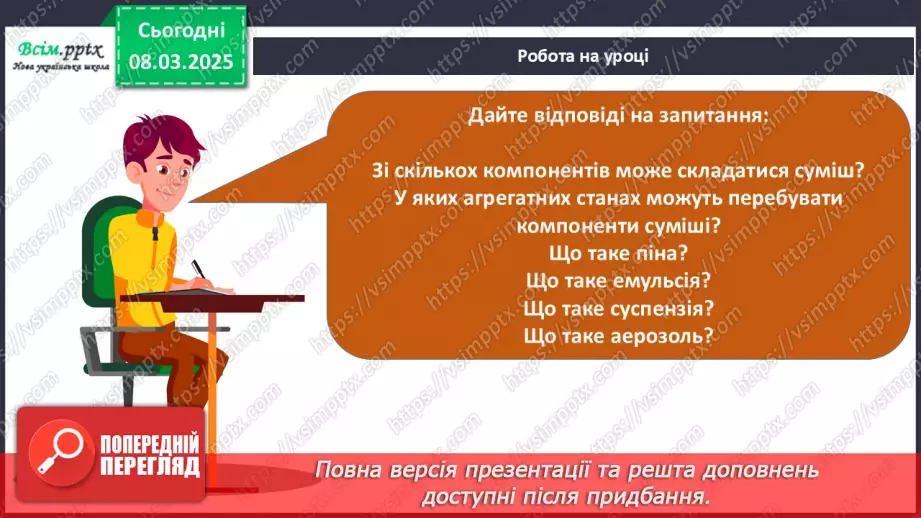 №026 - Аналіз діагностувальної роботи. Робота над виправленням та попередженням помилок.48 №026 - Аналіз діагностувальної роботи. Робота над виправленням та попередженням помилок.48