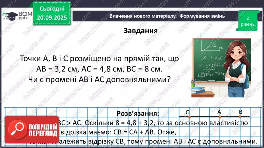 №010 - Розв’язування типових задач.29 №010 - Розв’язування типових задач.29
