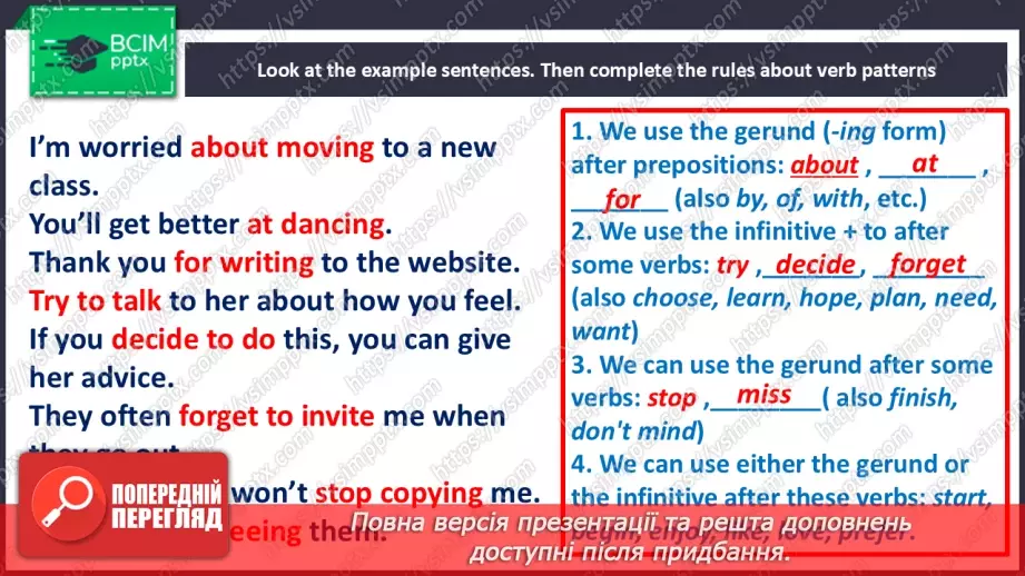 №052 - Verb patterns: gerunds and infinitives6 №052 - Verb patterns: gerunds and infinitives6