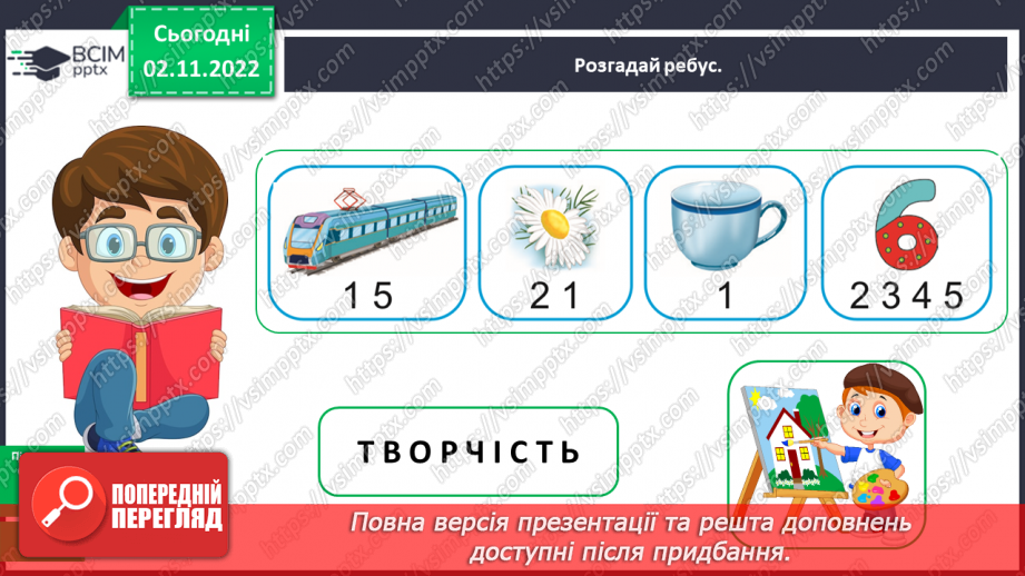 №045 - Урок розвитку зв’язного  мовлення 6. Написання докладного переказу з елементами опису.4 №045 - Урок розвитку зв’язного  мовлення 6. Написання докладного переказу з елементами опису.4