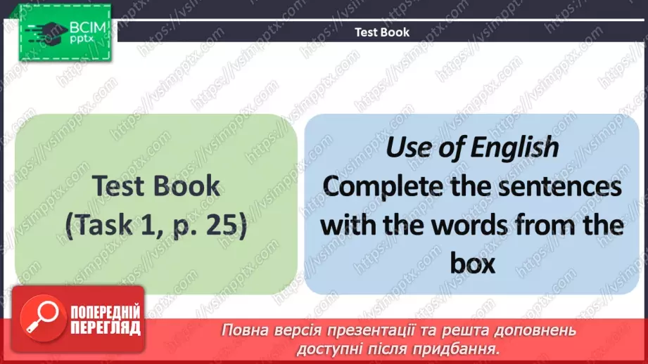 №104 - ГР1,2,3,4  Узагальнюючий урок з теми «Кіно та Театр». A revision lesson on the topic “Curtain Up!”.3 №104 - ГР1,2,3,4  Узагальнюючий урок з теми «Кіно та Театр». A revision lesson on the topic “Curtain Up!”.3