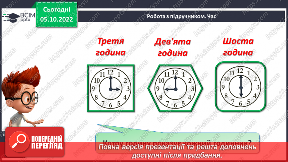 №0031 - Урок узагальнення і систематизації.15 №0031 - Урок узагальнення і систематизації.15