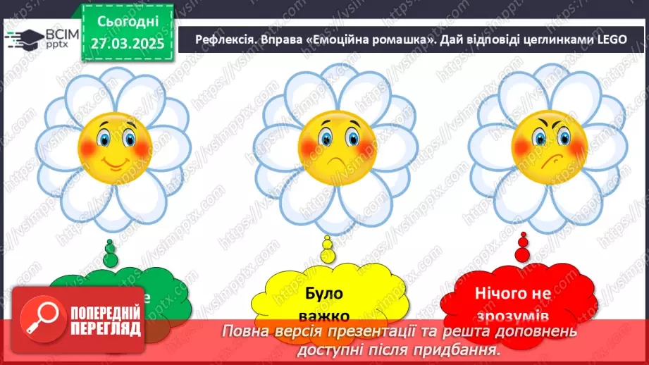 №115 - Додавання й віднімання. Додавання й віднімання двоцифрових чисел без переходу через розряд26