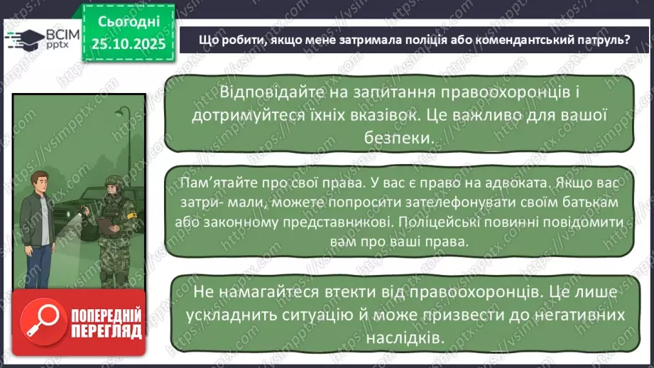 №10 - Аналіз підсумкового уроку з теми «Безпека людини». Робота над виправленням та попередженням помилок.8 №10 - Аналіз підсумкового уроку з теми «Безпека людини». Робота над виправленням та попередженням помилок.8