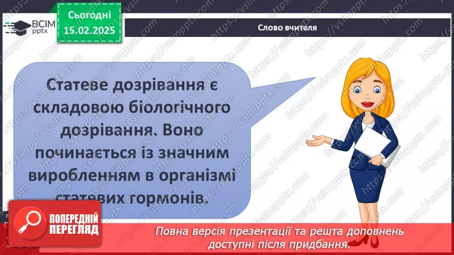 №23 - Як реагувати на зміни та критику.16 №23 - Як реагувати на зміни та критику.16