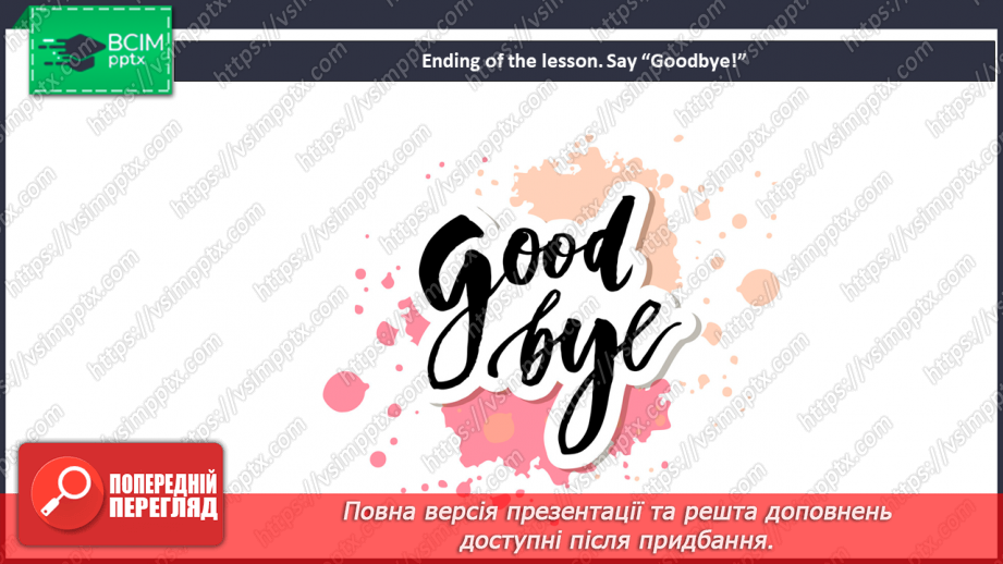 №038 - Let’s celebrate! “Will you/he/she/we/they go to  … tomorrow?”, “Yes, you/he/she/we/they will”, “No, you/he/she/we/they will not”22 №038 - Let’s celebrate! “Will you/he/she/we/they go to  … tomorrow?”, “Yes, you/he/she/we/they will”, “No, you/he/she/we/they will not”22