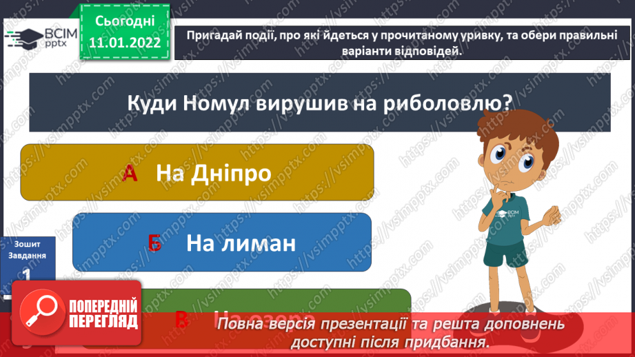 №052 - Г. Остапенко «Морські розваги»17 №052 - Г. Остапенко «Морські розваги»17