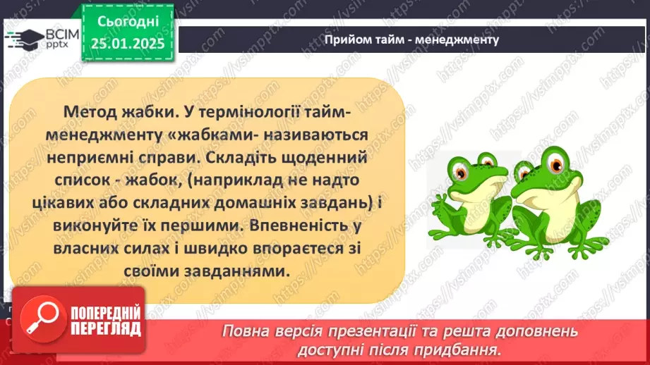 №20 - Біологічні ритми і здоров’я.23