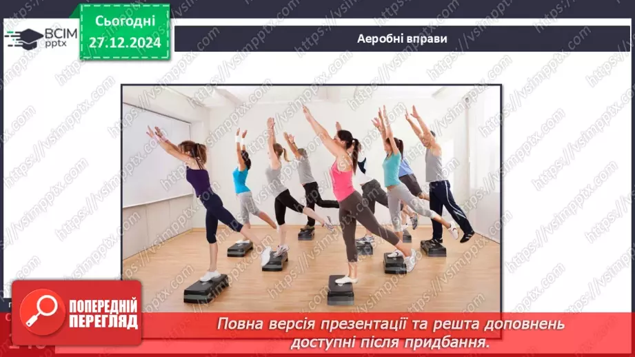 №18 - Рухова активність.22 №18 - Рухова активність.22