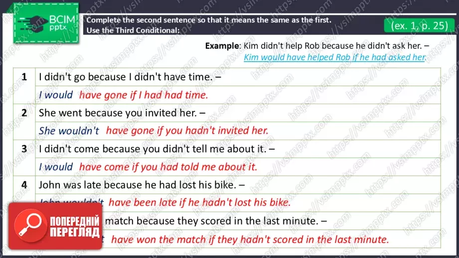 №18 - Умовні речення третього типу.  Вдосконалення граматичних навичок.  Third Conditional Sentences.  Build Up Your Grammar.20 №18 - Умовні речення третього типу.  Вдосконалення граматичних навичок.  Third Conditional Sentences.  Build Up Your Grammar.20