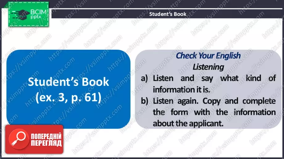№15 - Обговорення професій та вимог до них. Узагальнення вивченого протягом теми. Самооцінювання. Discussing Jobs and Their Requirements. Use Your Skills. Check Your English.33 №15 - Обговорення професій та вимог до них. Узагальнення вивченого протягом теми. Самооцінювання. Discussing Jobs and Their Requirements. Use Your Skills. Check Your English.33