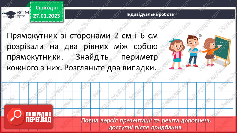 №103 - Розв’язування вправ та задач з мішаними числами18