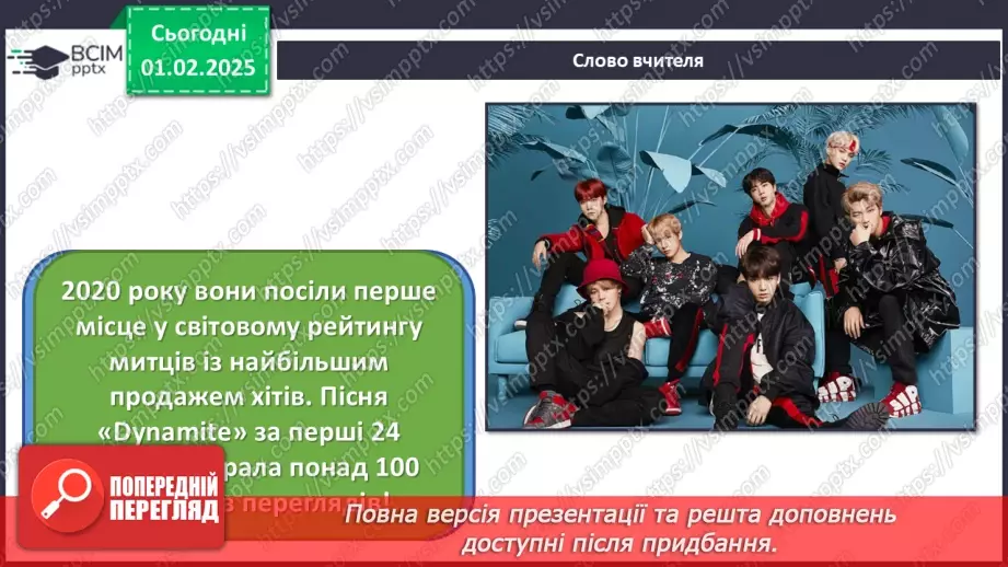 №021 - Палітра поп музики13 №021 - Палітра поп музики13