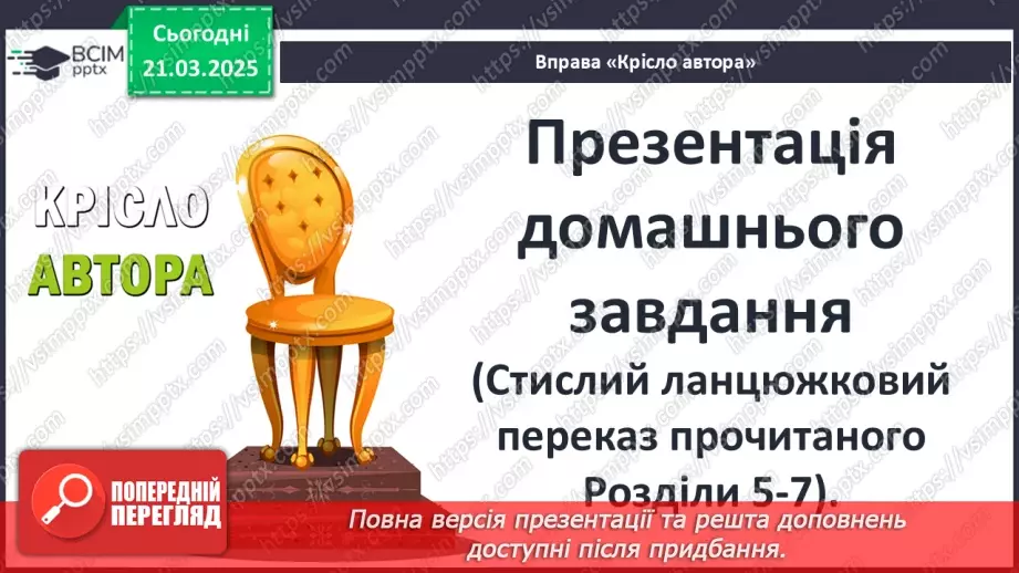 №47 - Казкові пригоди дівчинки Кораліни у фантастичному світі з іншими «татом» і «мамою».4