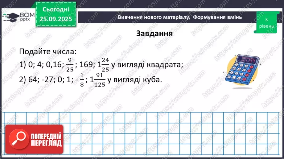 №017 - Розв’язування типових вправ27 №017 - Розв’язування типових вправ27