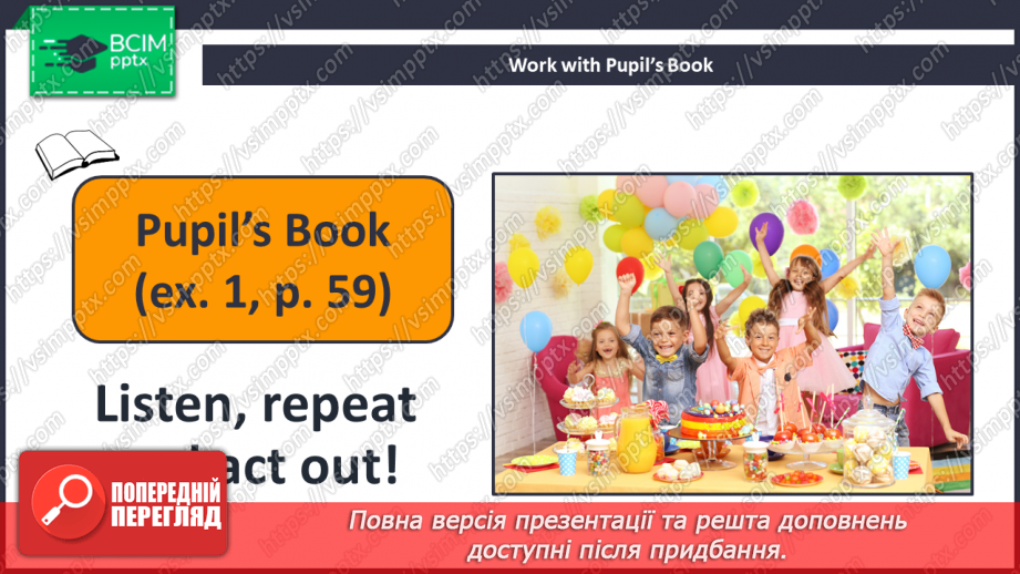 №051 - Birthday Party. Вечірка з нагоди дня народження7 №051 - Birthday Party. Вечірка з нагоди дня народження7