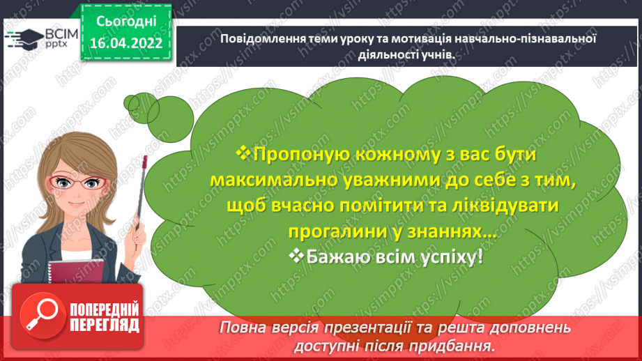 №147 - Порівнюємо дроби7