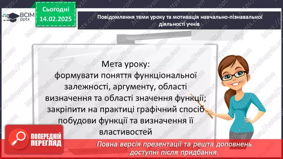 №069 - Розв’язування типових вправ і задач. _3 №069 - Розв’язування типових вправ і задач. _3