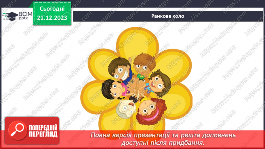 №049 - Мій родовід1