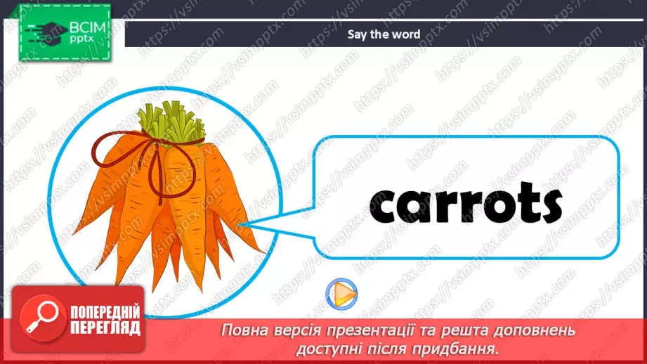 №32 - UNIT 5. My food  My food14 №32 - UNIT 5. My food  My food14