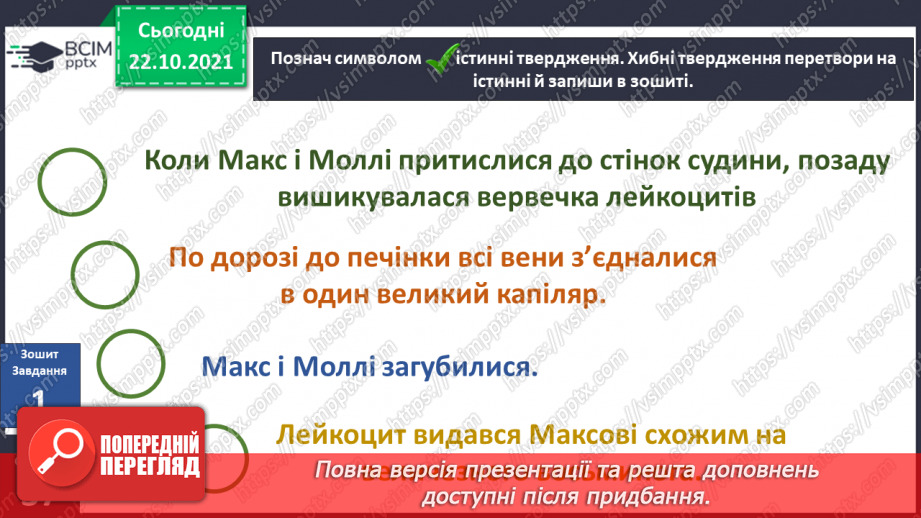 №029 - Пригода друга. Провідник у невідомому світі.16 №029 - Пригода друга. Провідник у невідомому світі.16