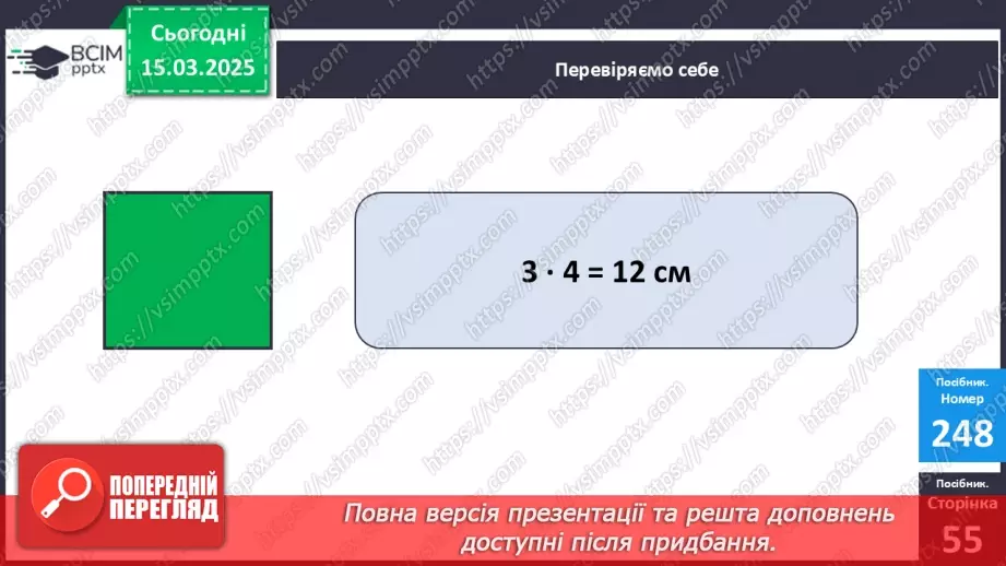 №106 - Складання за схемою добутків з множником 7 і частки з дільником 720 №106 - Складання за схемою добутків з множником 7 і частки з дільником 720