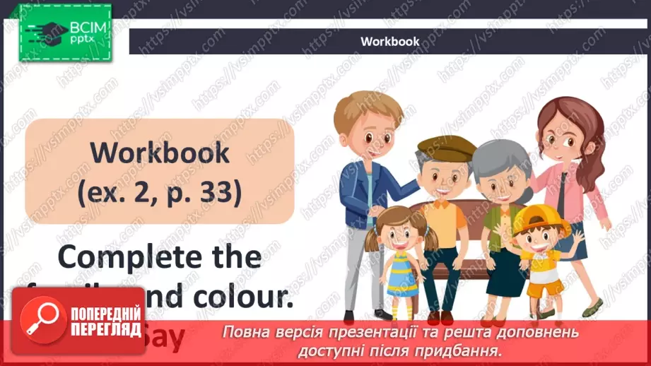 №23 - Think back. Phonics Mm19 №23 - Think back. Phonics Mm19