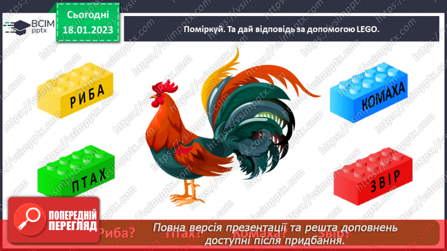№0060 - Перевір себе19 №0060 - Перевір себе19