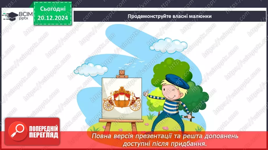 №017 - Мандруємо Європою23 №017 - Мандруємо Європою23