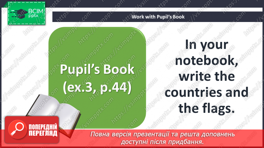 №059 - Unit 5. Around the world. Countries.26 №059 - Unit 5. Around the world. Countries.26