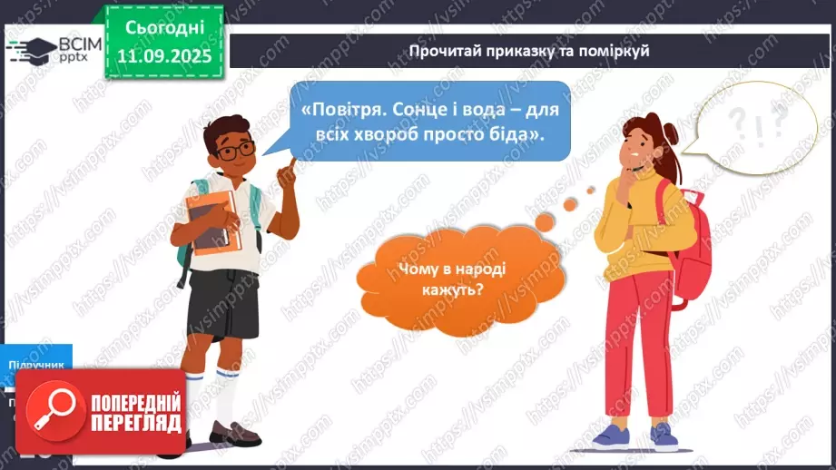 №010 - Загартовування.21 №010 - Загартовування.21