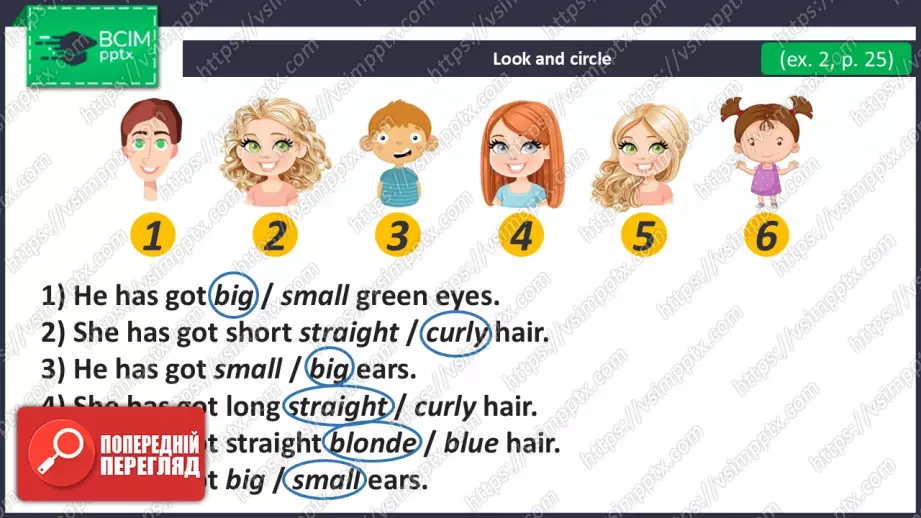 №025 - У кого великий ніс? (Опис зовнішності). Розвиток навичок сприймання на слух. Робота з малюнками.  Who Has Got a Big Nose?20 №025 - У кого великий ніс? (Опис зовнішності). Розвиток навичок сприймання на слух. Робота з малюнками.  Who Has Got a Big Nose?20