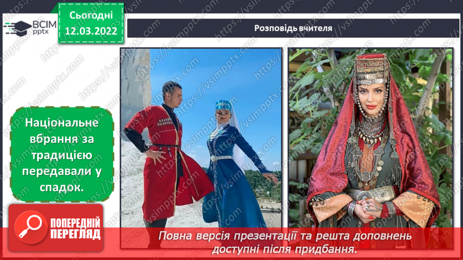 №25 - Мотиви Закавказзя. Відеомандрівка країнами Кавказу. Виконання з пластиліну прикраси на мотиви Кавказу.12 №25 - Мотиви Закавказзя. Відеомандрівка країнами Кавказу. Виконання з пластиліну прикраси на мотиви Кавказу.12