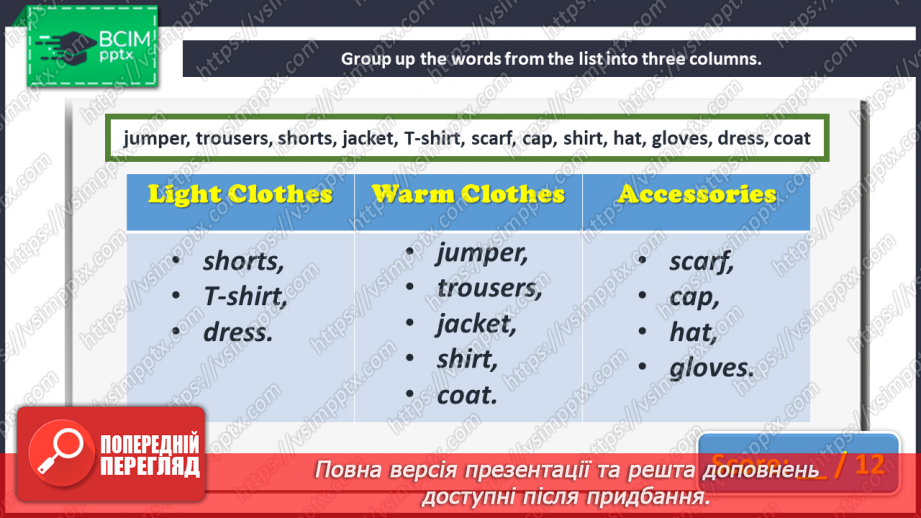 №070 - Self-Check.8 №070 - Self-Check.8