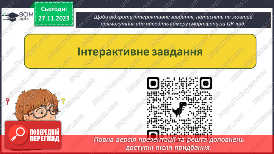 №27-28 - Інструктаж з БЖД. Робота з таблицями в середовищі текстового процесора – створення, редагування та форматування тексту.23
