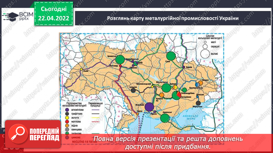 №091 - Господарська діяльність у твоєму краї17 №091 - Господарська діяльність у твоєму краї17