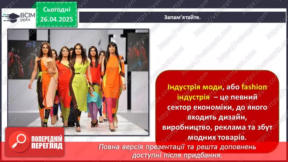 №032 - Музика масових свят, шоу та фешен-індустрія7 №032 - Музика масових свят, шоу та фешен-індустрія7