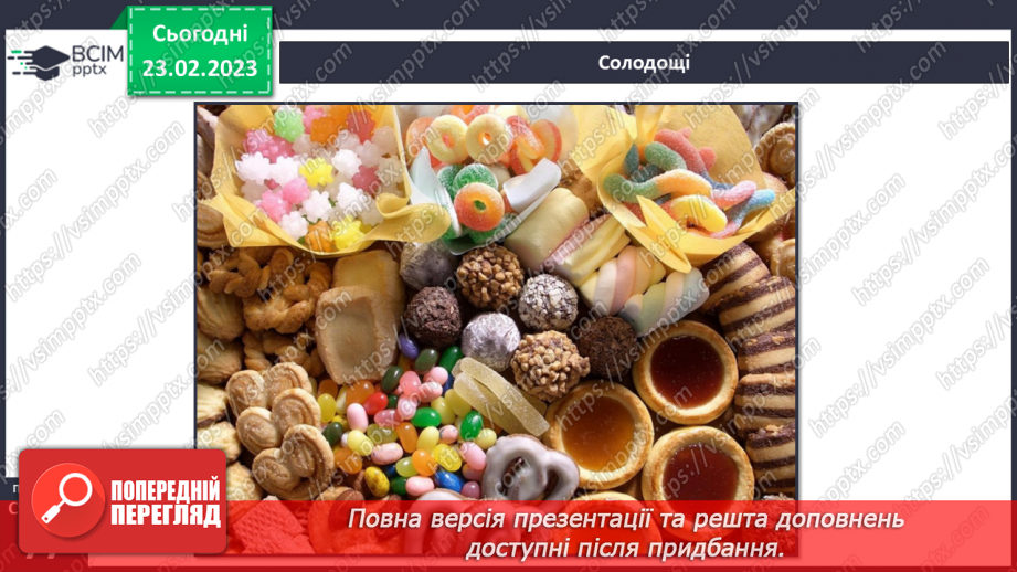 №074 - Групи продуктів, складання меню14 №074 - Групи продуктів, складання меню14