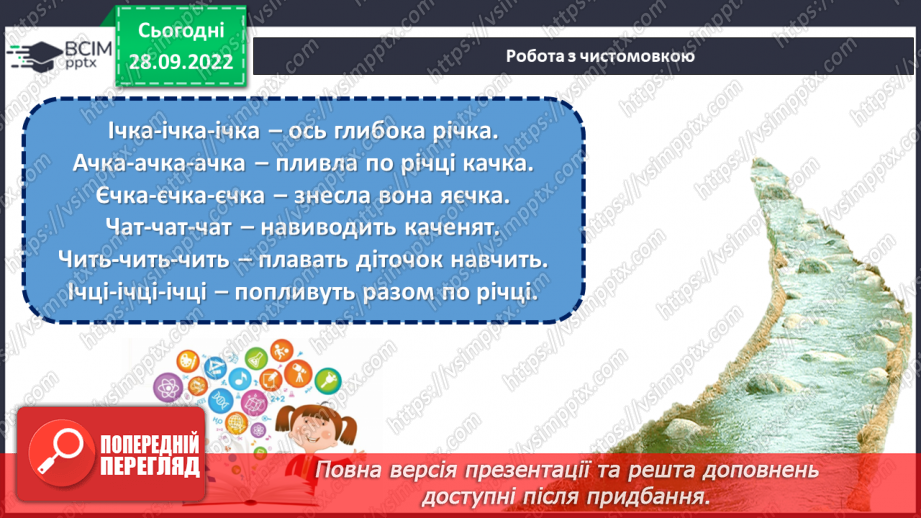 №027-28 - Скільки «родичів» у Києва? Чи ж один на світі Київ? (за матеріалами з Інтернет-видань). Проведення мовного дослідження.8