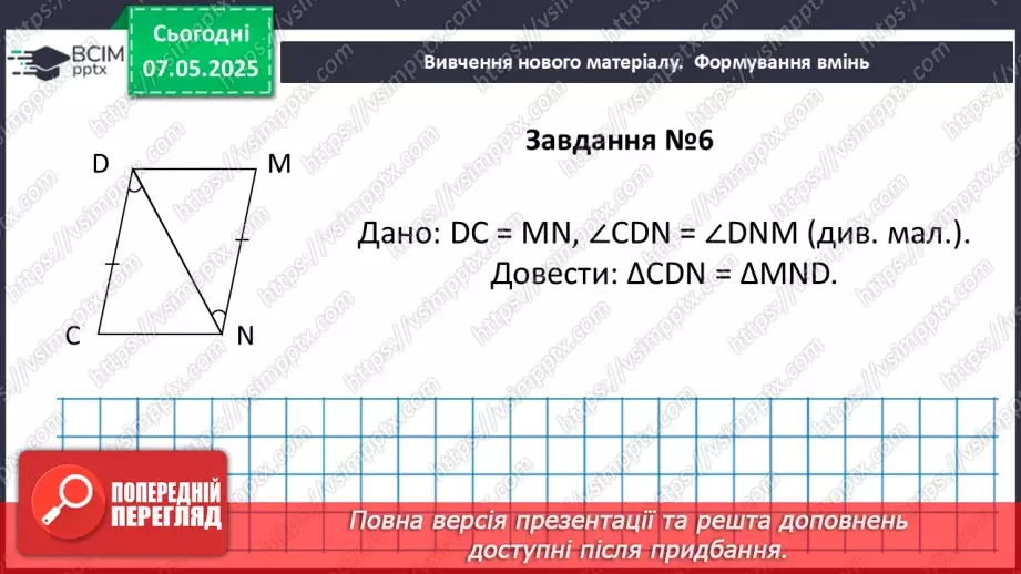 №68 - Підсумкова контрольна робота. _13 №68 - Підсумкова контрольна робота. _13