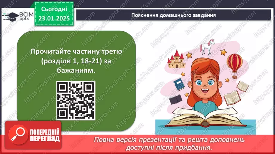 №40 - Всеволод Нестайко «Тореадори з Васюківки». Комічне в повісті19