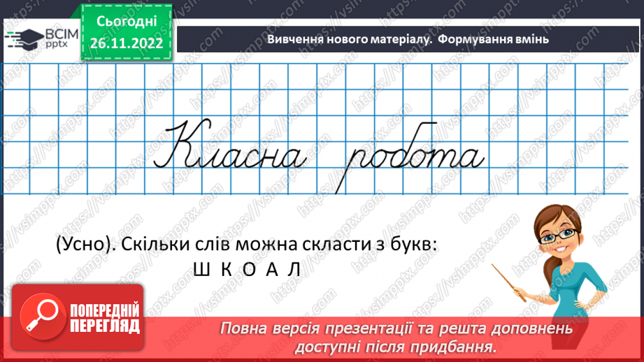 №073-74 - Тематична контрольна (діагностувальна) робота № 513