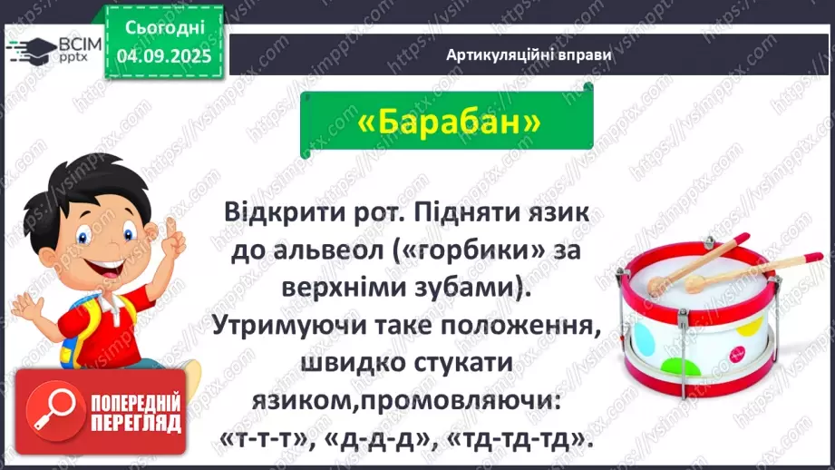 №009 - Марія Солтис-Смирнова «Хто мало знає, з тим усяке буває» (с. 18-21).3 №009 - Марія Солтис-Смирнова «Хто мало знає, з тим усяке буває» (с. 18-21).3