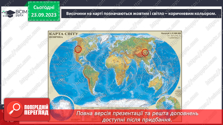 №10 - Як легенда карти допомагає нам отримати інформацію.11