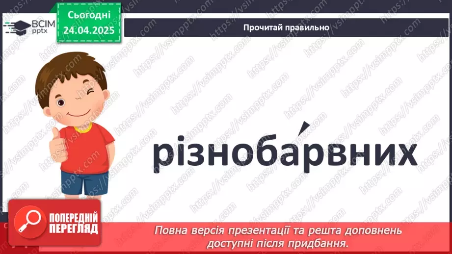 №119 - Із журналу «Малятко» «Карлики та гіганти».12