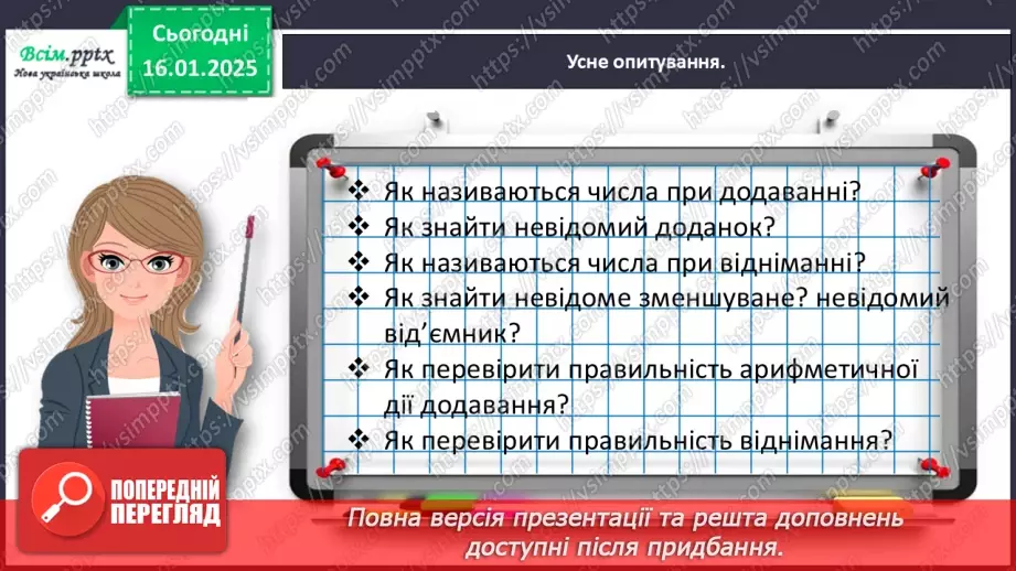 №074 - Обчислюємо різними способами9