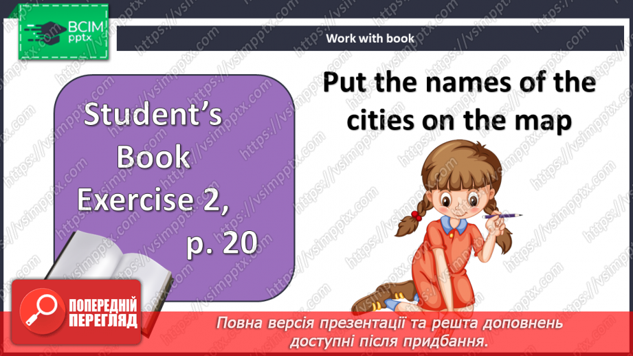 №015 - Україна – моя батьківщина5 №015 - Україна – моя батьківщина5