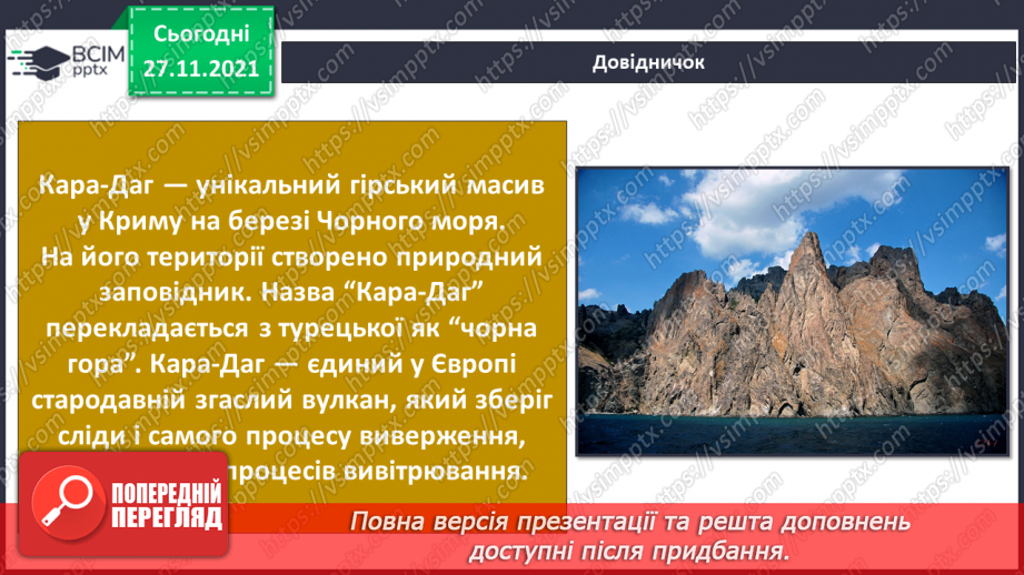 №041 - Що робити, якщо відчуваєш брак енергії? Досліджуємо разом. Вулкан у банці16 №041 - Що робити, якщо відчуваєш брак енергії? Досліджуємо разом. Вулкан у банці16