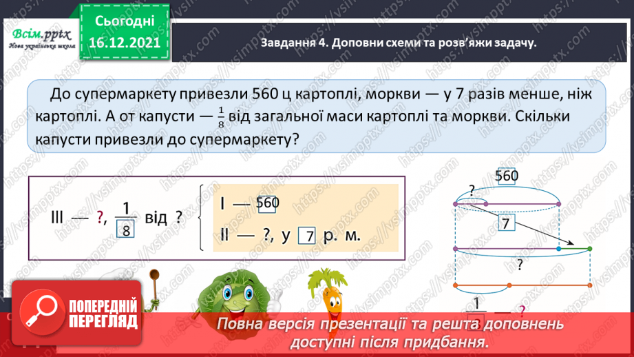 №156 - Виконуємо ділення на двоцифрове число двома способами15 №156 - Виконуємо ділення на двоцифрове число двома способами15